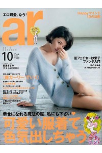 AR Magazine