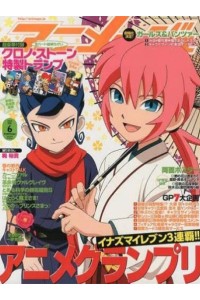 Animage Magazine