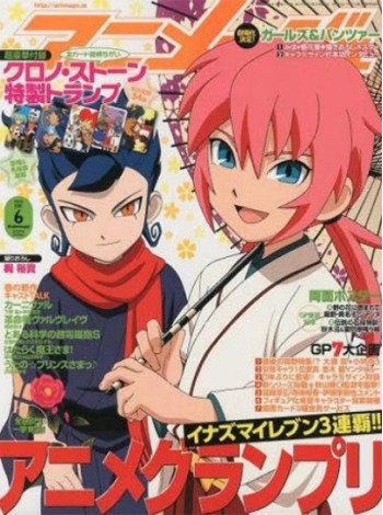 Animage Magazine Subscription