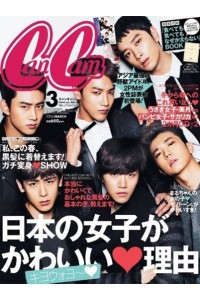 Can Cam Japan Magazine