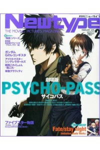 Newtype Magazine