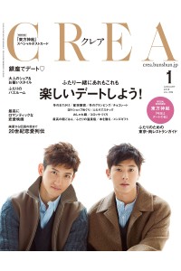 Crea - Japan Magazine