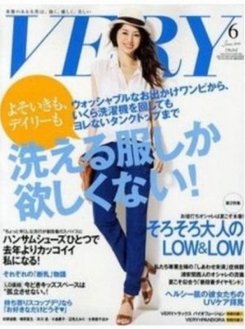 Very Japan Magazine Subscription